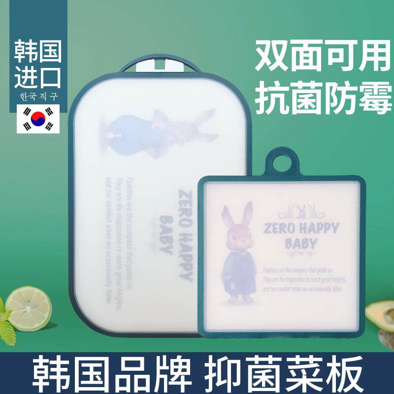 韩国彼得兔菜板抗菌防霉家用纳米塑料砧板案板宝宝副食品切水果砧