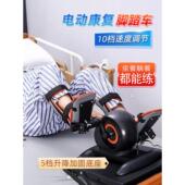 电动康覆训练脚踏车中风偏瘫专用中老年人上下肢家用健身康覆器材