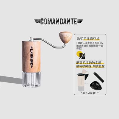 Comandante MK4德国司令官C40磨豆机C60hario小黑条X25虎鲨吕枭