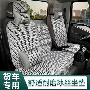 座套庆铃五十铃金杯1老骏铃帅铃双排江淮大好运宽体货车座垫 四季