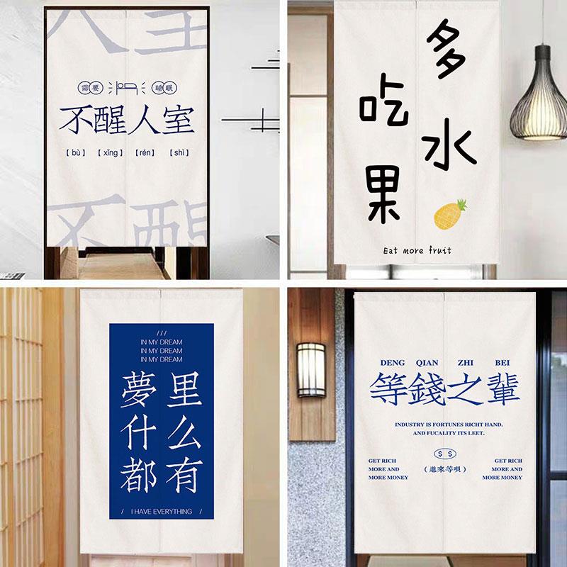 网红文字ins门帘隔断帘卧室厨房厕所布帘子家用免打孔定制半截帘