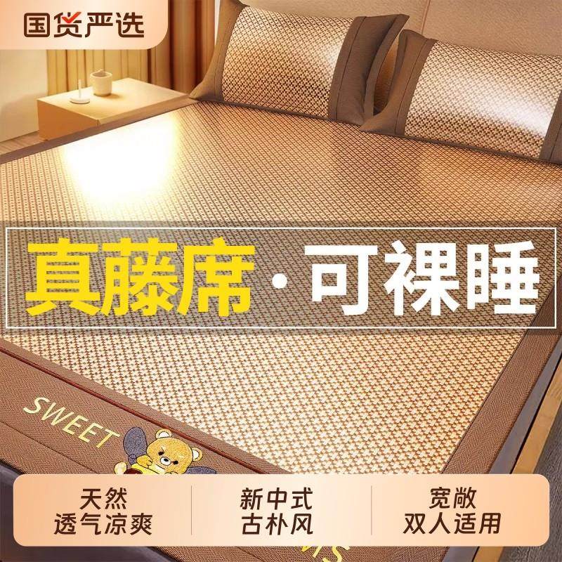 夏季冰丝凉席藤席2024新款夏天软席子竹席家用可水洗学生宿舍单人,床上用品,凉席/草席/麻席,淘宝优惠券,粉丝福利购,淘宝优惠卷
