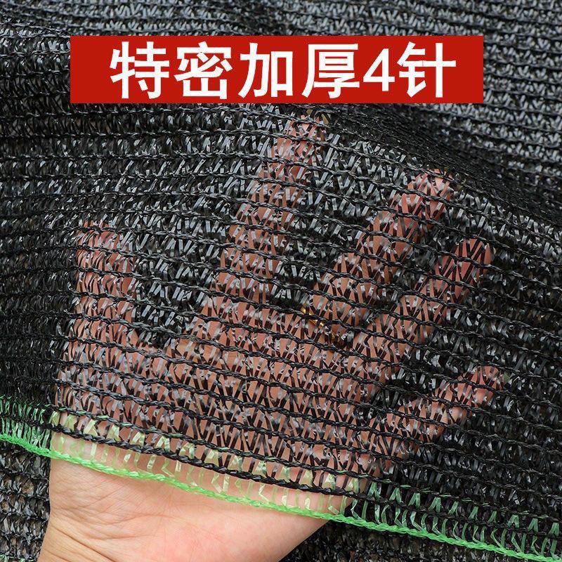 遮阳网特密加厚4针蔬菜瓜果多肉兰花大棚移栽秧苗专用55%遮阳网