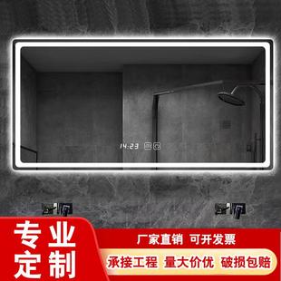 智能浴室镜子定制工程卫生洗手间led发光防雾镜触摸带灯壁挂化妆