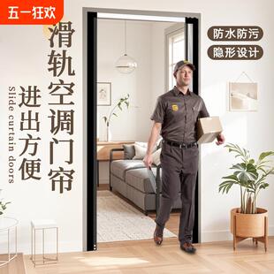 滑轨隔断高档防走冷气空调门帘厨房遮挡透明帘子全磁卧室 2025新款