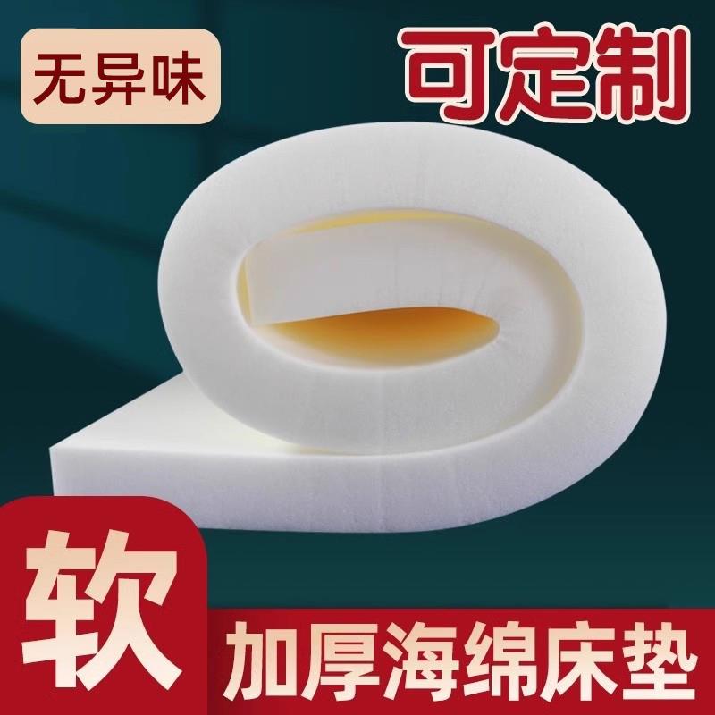 海绵床垫学生宿舍加厚软垫褥子单人双人1.5米榻榻米海绵垫子定制
