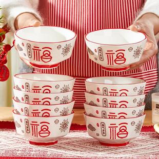 富彩陶瓷碗家用2023新款福气多多釉下彩餐具微波中式新年碗碟套装