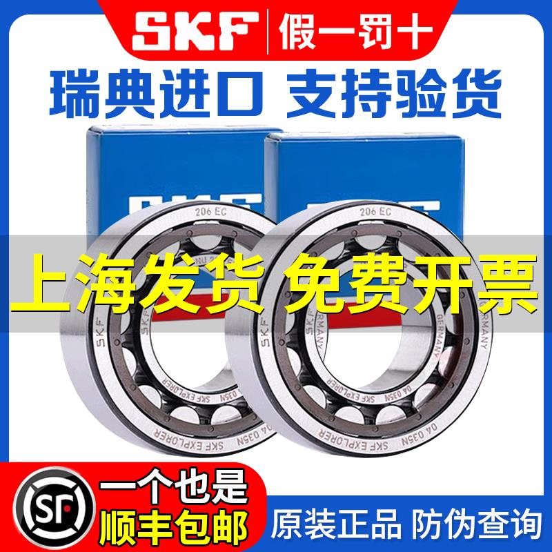 进口SKF圆柱滚子轴承NJ2204 2205 2206 2207 2208 2209 2210ECP