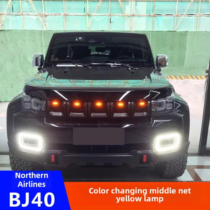 北京Bj40中网灯小黄灯改装套件Bj30汽车配件Bj80牧马人越野车通用