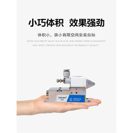 智东ZFC-988A高频离子风嘴静电消除中和器去除静电除尘等离子喷嘴