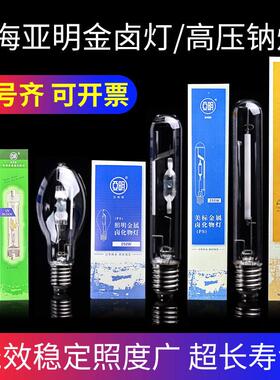 上海亚明高压钠灯金卤灯JLZ70W100W150W250W400W1000金属卤化物灯