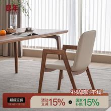 纯实木餐椅扶手椅子靠背椅黑胡桃木北欧原木现代简约茶椅家用家俱