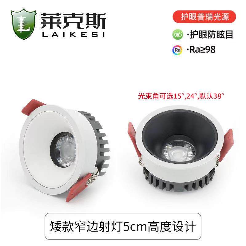 超薄嵌入式射灯进口普瑞光源5cm洗墙灯无光斑高端薄款客厅无主灯,家装灯饰光源,嵌入式射灯,淘宝优惠券,粉丝福利购,淘宝优惠卷
