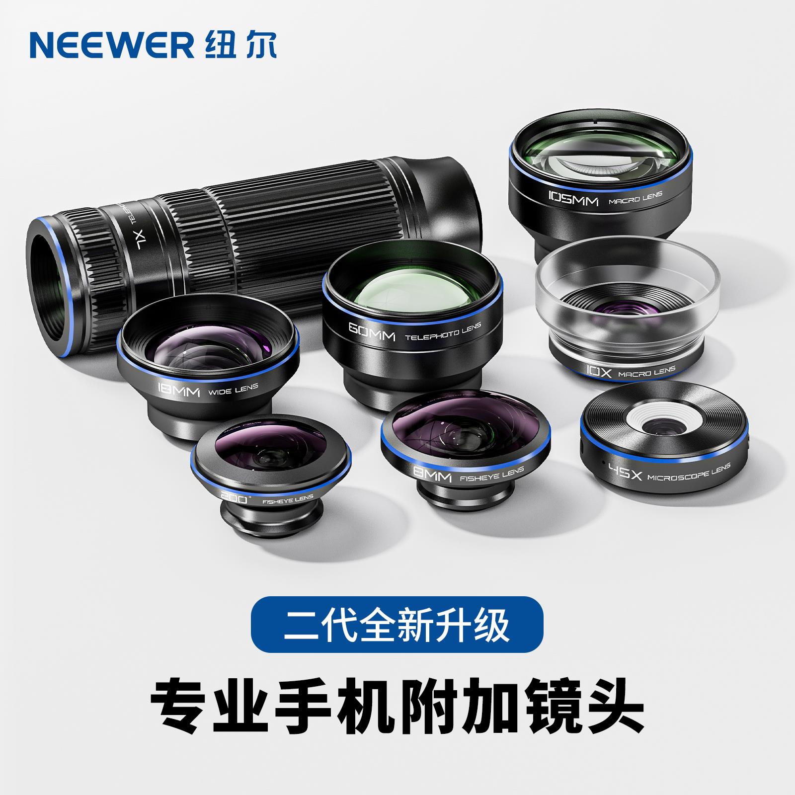 纽尔二代升级款手机镜头人像长焦广角微距鱼眼显微镜17mm螺纹接口