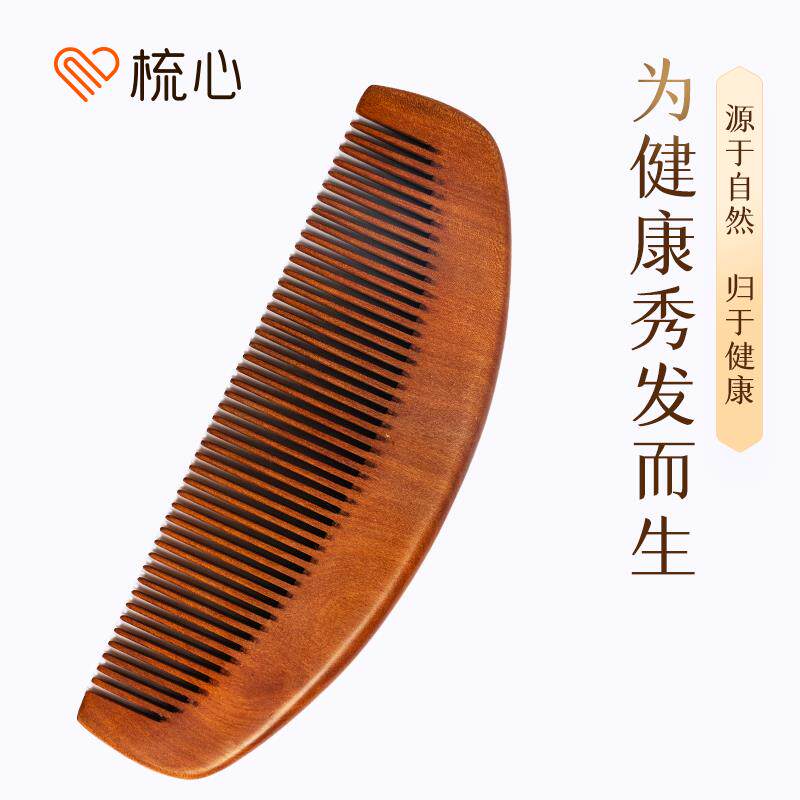 超值整块原木梳子双面雕花天然加厚桃木梳防静电女士家用梳可刻字
