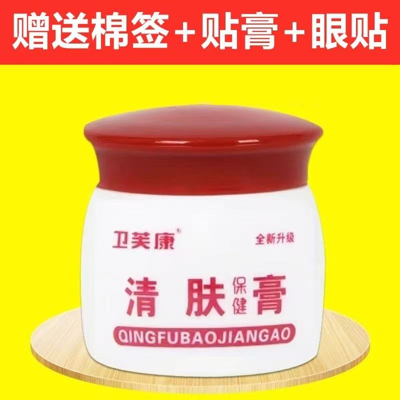 金美林清菌膏卫芙康身体乳液