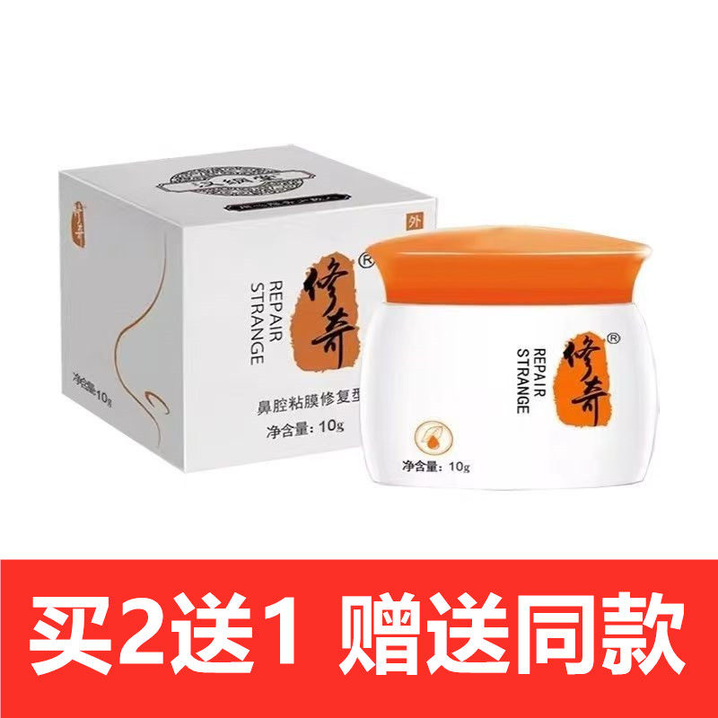 汉纲堂修奇膏身体乳液