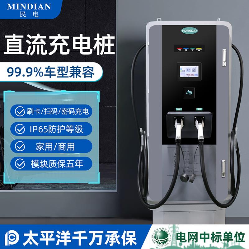 120KW新能源电动汽车通用充电桩商用160千瓦直流双枪快速充电站