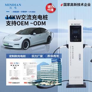 商用家用充电桩14KW充电站小区 新能源电动汽车通用双枪交流扫码