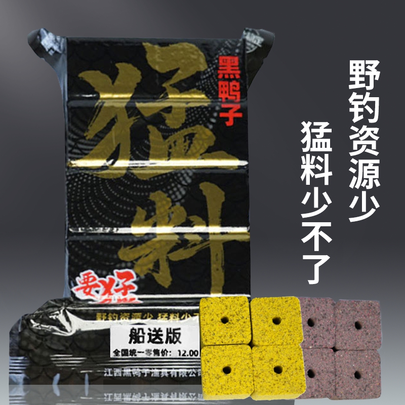 黑鸭子新品猛料海竿抛湖库