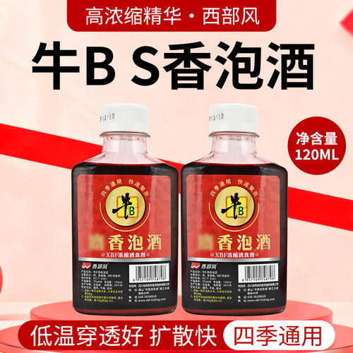 西部风牛B麝香泡酒红鲫小药聚鱼
