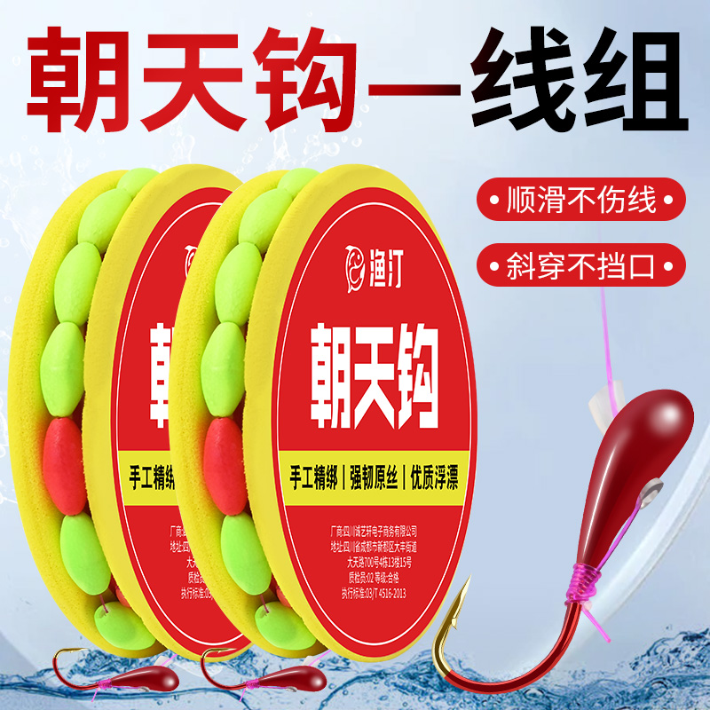 朝天钩七星漂主线组传统钓鱼主线