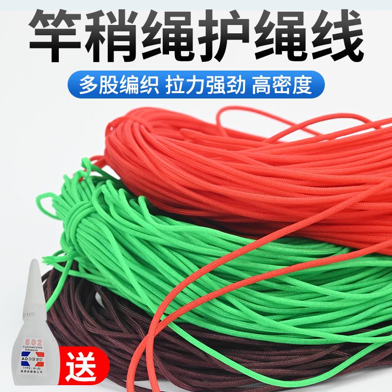 高密度竿稍红绳钓鱼用品鱼竿头稍