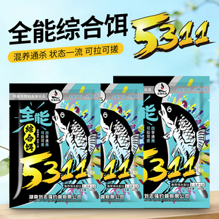 刘志强5311全能综合饵鲫鲤青草鳊翘一包搞定腥香钓鱼饵窝料全水域
