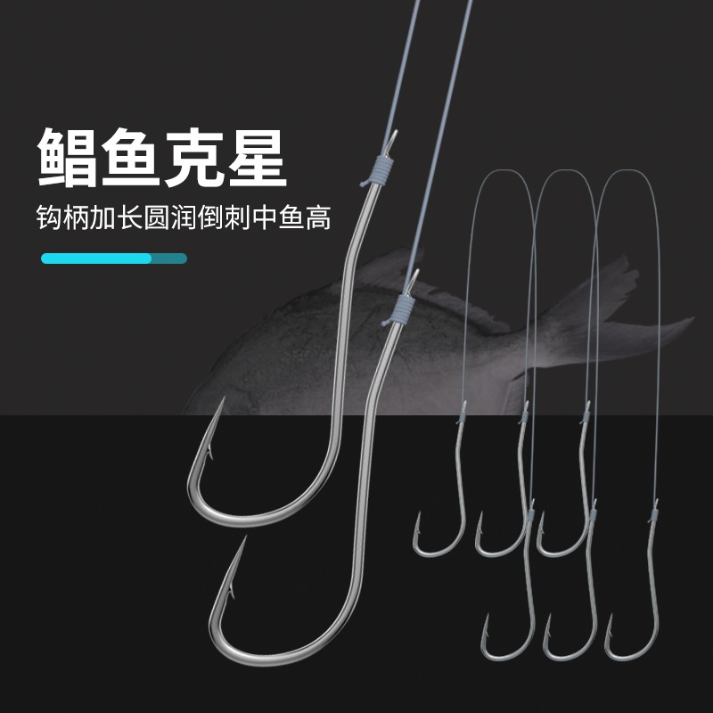 长柄鲳专用鱼钩红鲳白鲳绑好