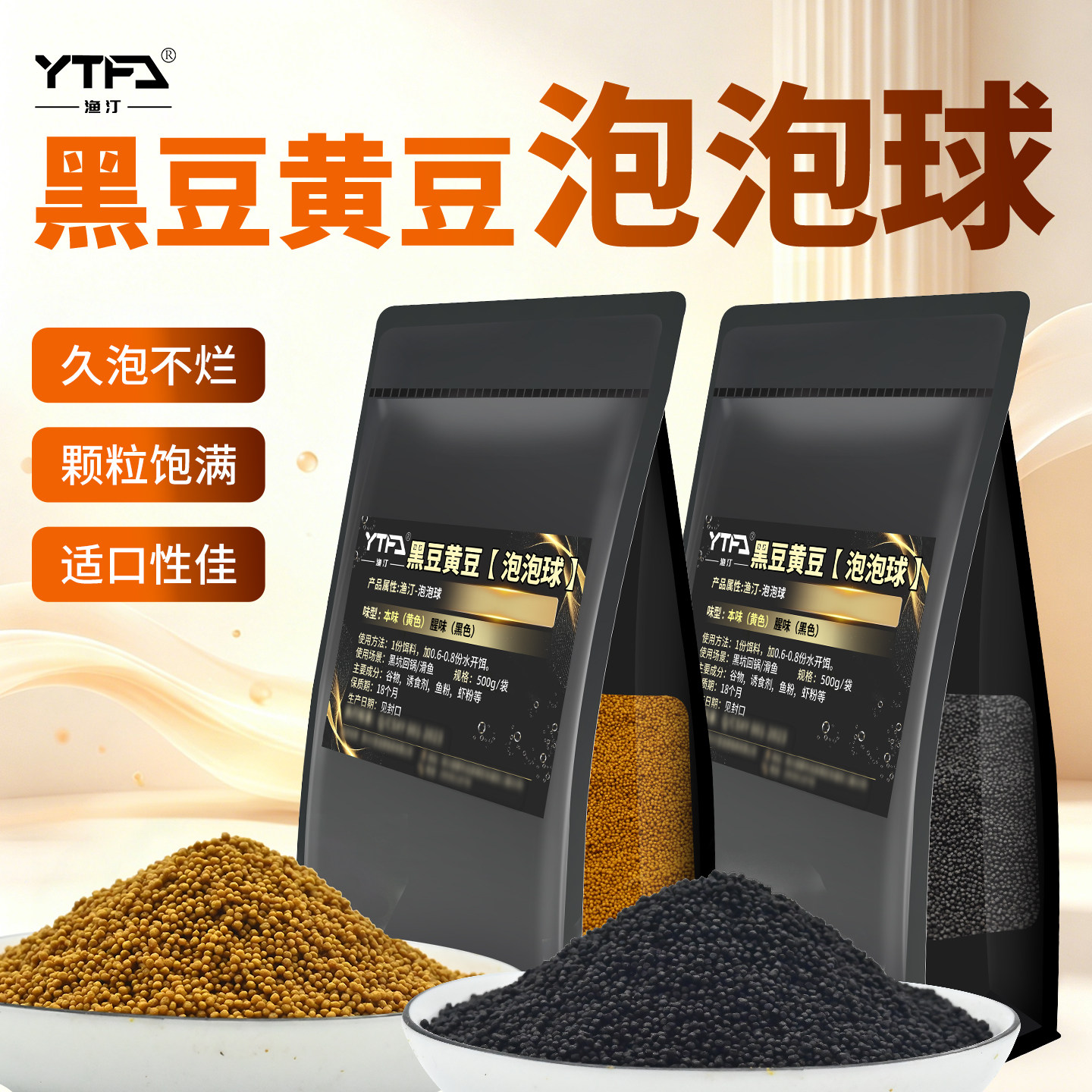 黑坑泡泡球混养塘钓鱼饵料