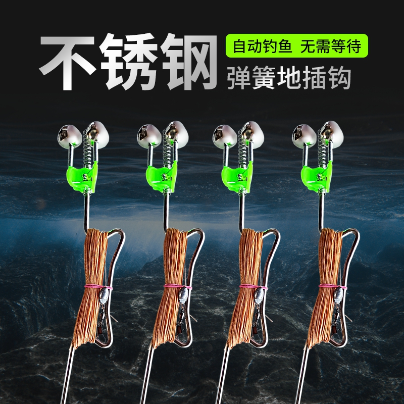 自动钓鱼神器弹簧地插