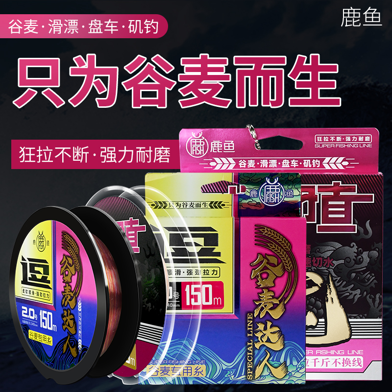 鹿鱼谷麦鱼线钓法逗钓耐磨尼龙线