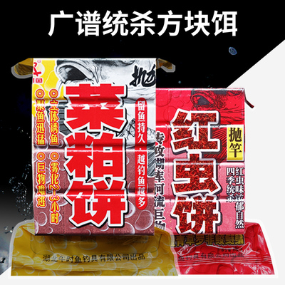 午时鱼菜粕方块饵谷物红虫抛海竿