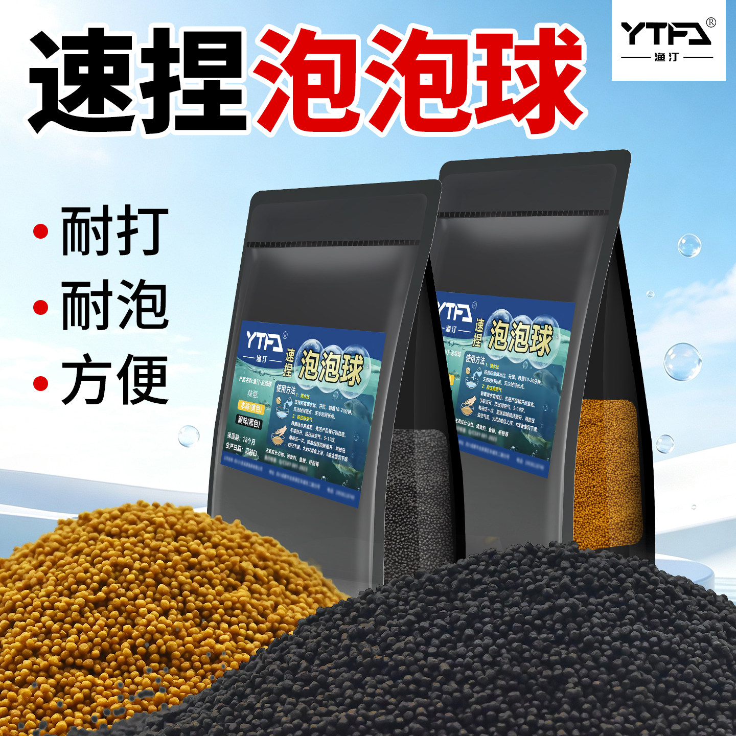 黑坑黄金泡泡球鱼饵黑坑竞技浮水