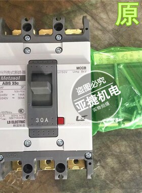 原装 LS 断路器380V三相空开 ABS33C 3P 5A 10A 20A 30A Matasol