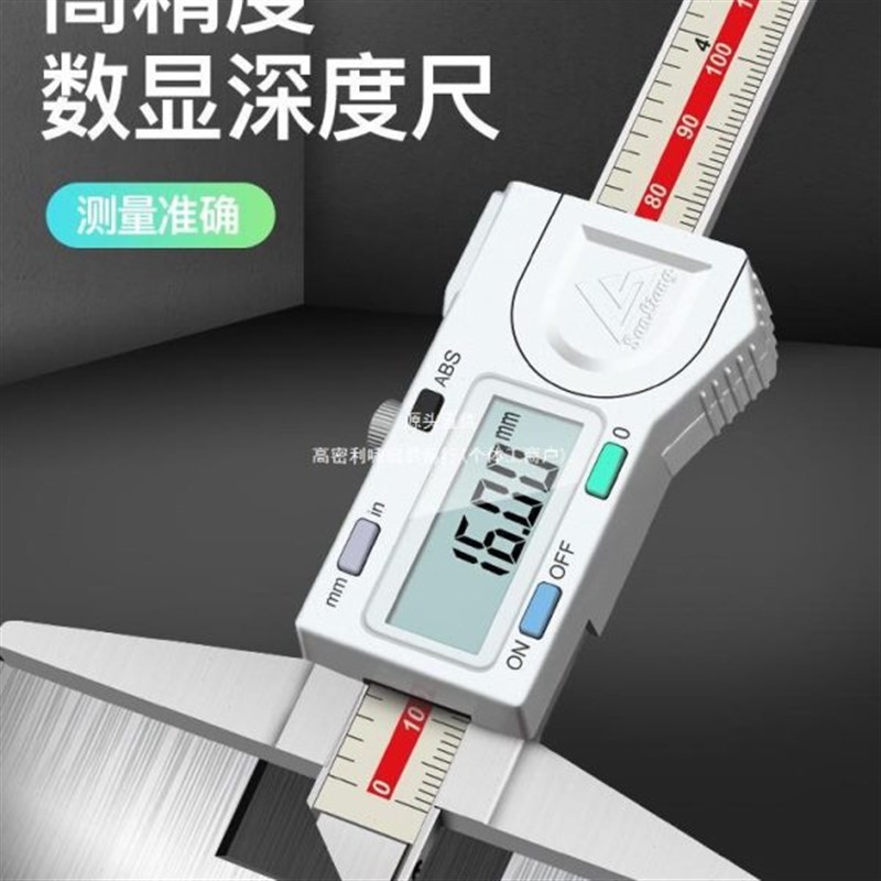 甄选日本三量数显深度游标卡尺电子深度尺带表精度0-150mm0-200-3