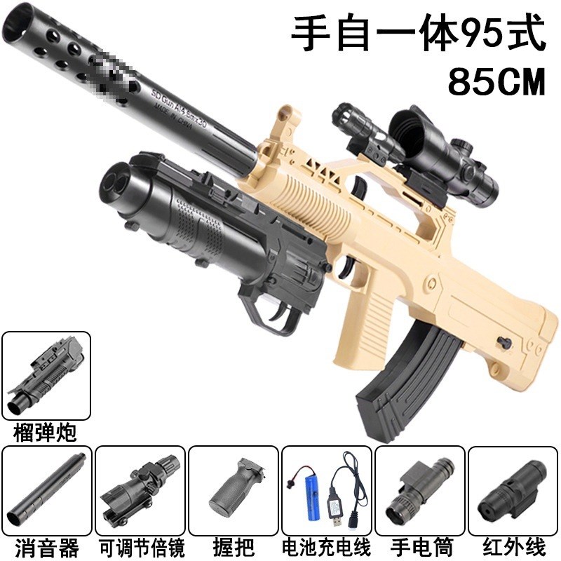 95式自动突击步枪手自一体电动连发水晶玩具训练模型枪软弹枪
