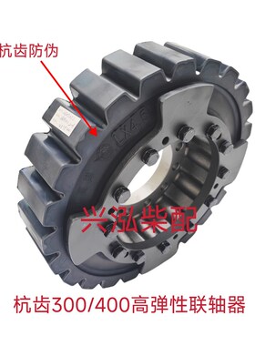 HGTLX4.5杭齿前进齿轮箱高弹性联轴器杭齿HCD400/24齿V型高弹