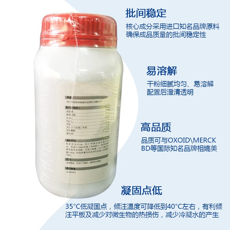 单假50gN250脂胞菌琼琼2704环C凯培养基（脂）（已添加萘啶酮酸）