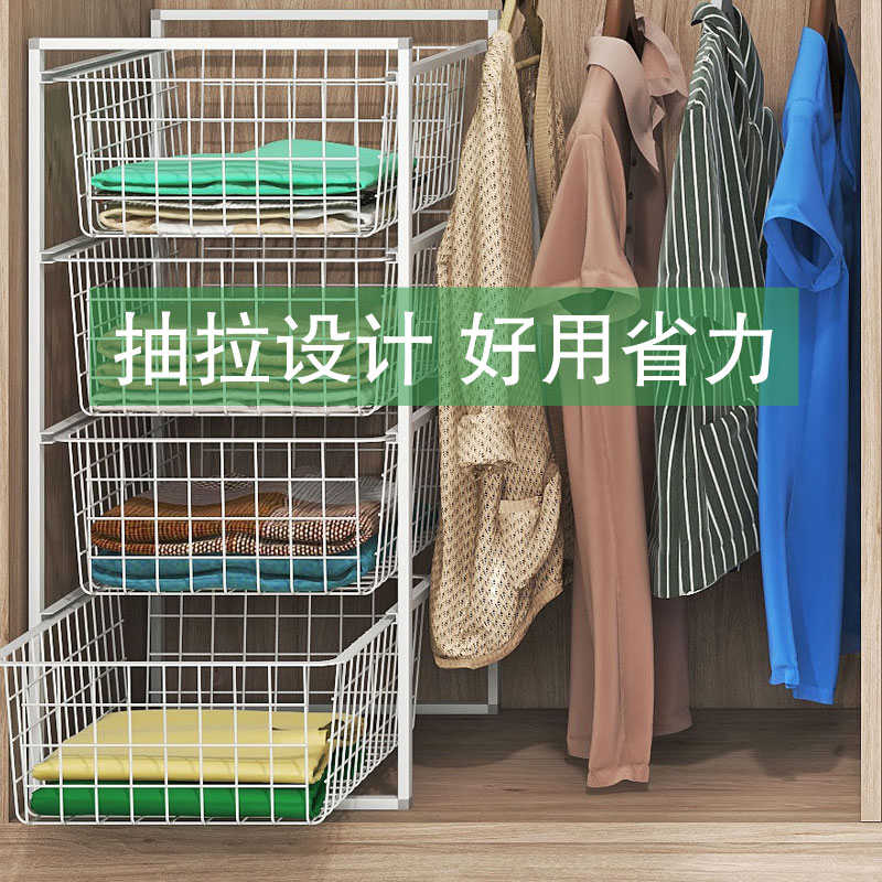 衣柜收纳拉篮分层置物架抽屉式收纳箱铁艺网篮衣柜隔板衣物收纳筐