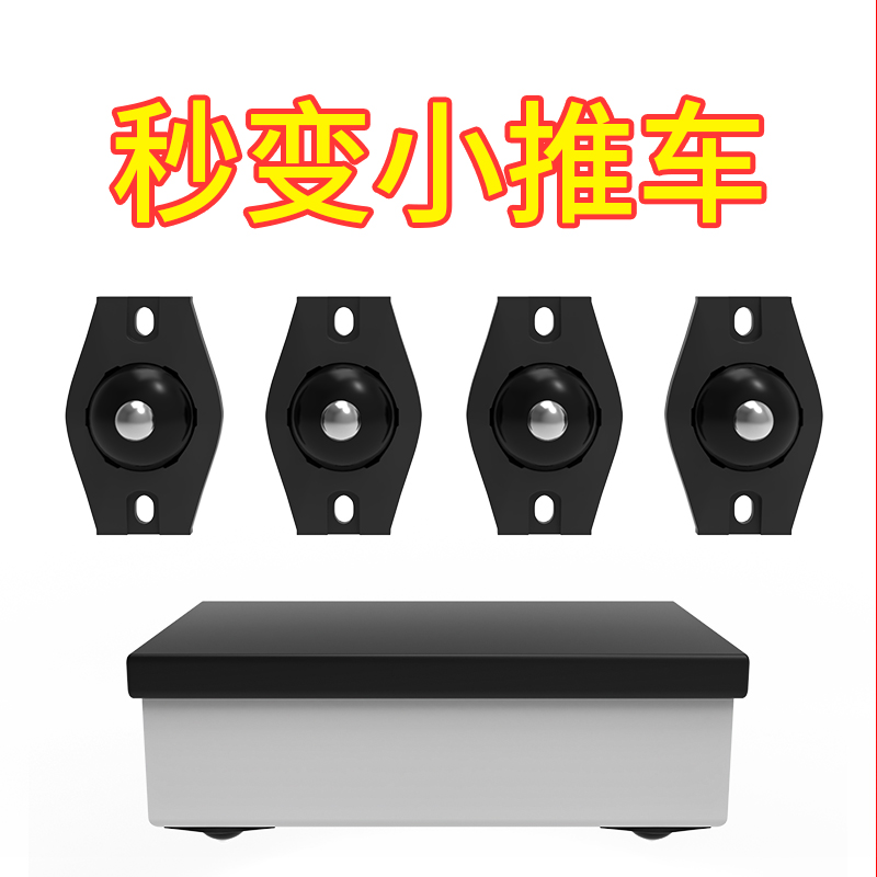 迷你滚珠式粘贴滑轮承重牛眼轮小轮子免打孔家具移动器万向脚轮