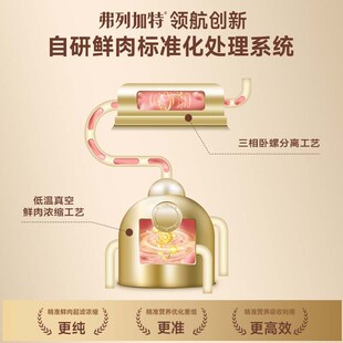 弗列加特0乳糖烘焙猫粮 李佳琦宠物小专场 成幼老 新品