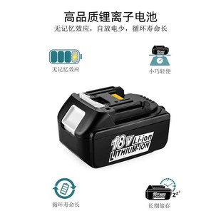 适用Makita 牧田电池 牧田锂电池18V 电动扳手电钻通用电池充电器