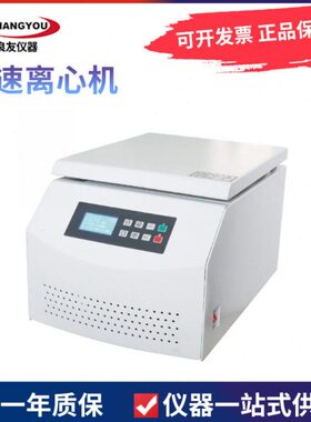 m10仪器l/16600l6G50T 0.离心机高速m1.5m转金坛良友5ml/G1/l