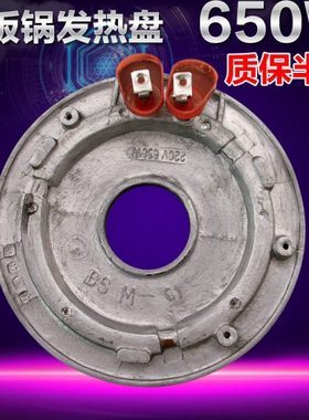 美D电饭煲650W发热盘MB-YJ508J加热盘电热盘XYJ408/XYJ508底盘