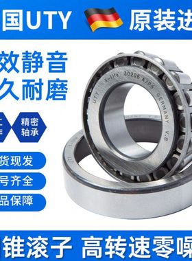 德国进口UTY圆锥滚子轴承31317 31318 31319 31320 31322 31324 A