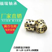 3837 B油2038含30J固体30轴承石墨3015D轴套镶嵌自润滑铜套28