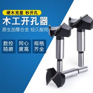 高档木工铰链开孔器22-23-24-25-26-27-28-29-30MM开孔沉孔钻头