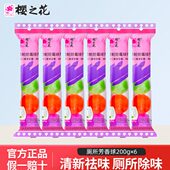 20花丸球生芳0樱之剂蛀6男士 卫球防霉酒店球小便池除臭防香 厕所g