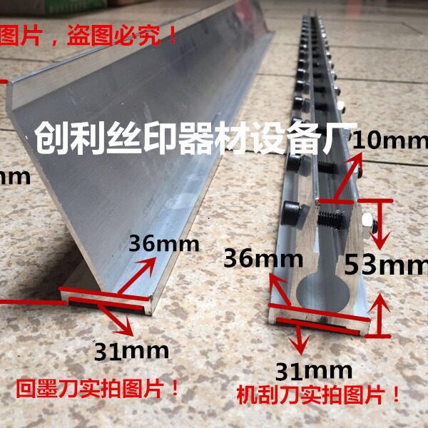 供应优质丝印回墨刀 机印刮刀回墨刀 丝印机回墨刀 丝印刮刀